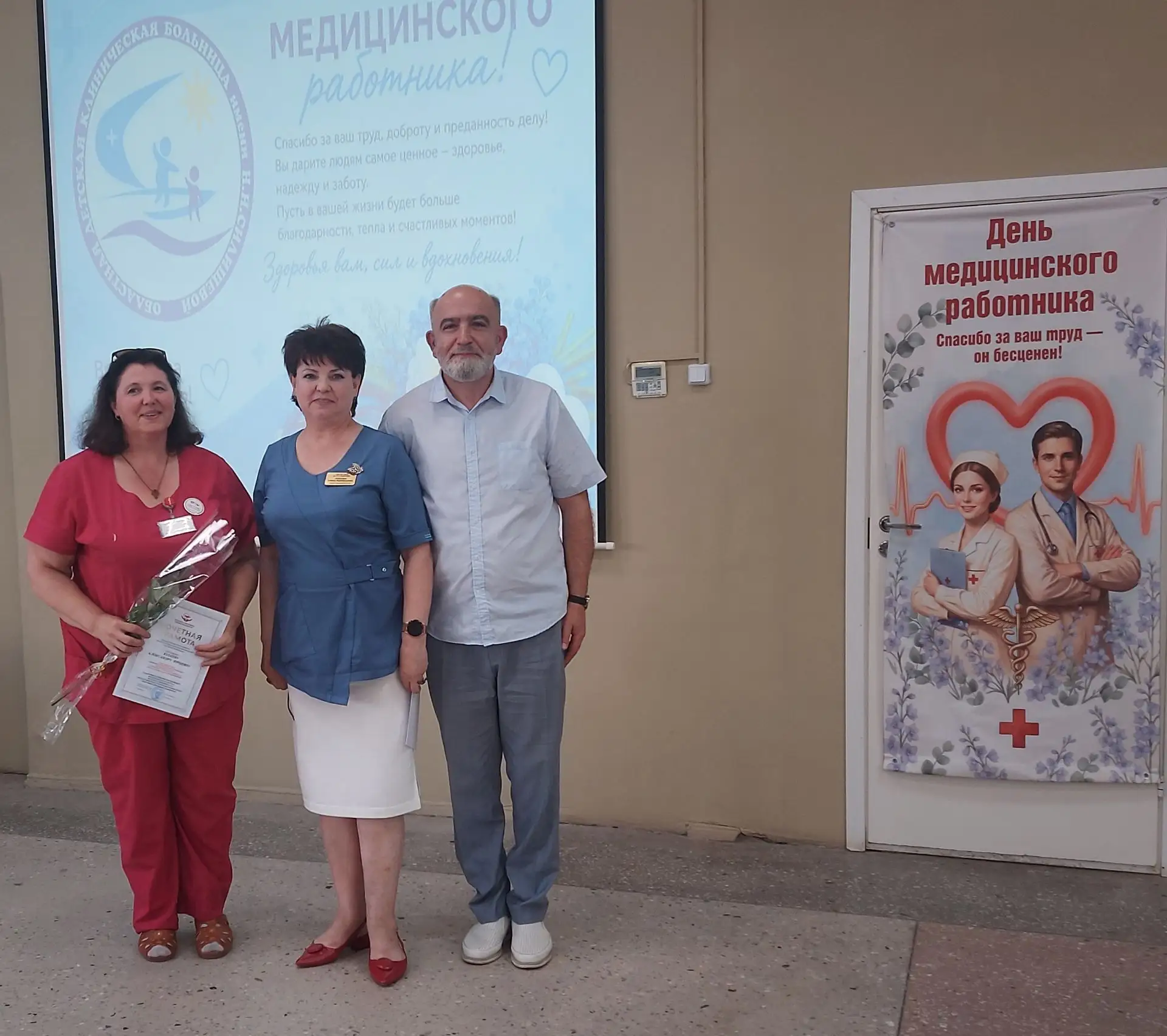 🌹🌹С новым медицинским годом!

⚘️Торжественное мероприятие коллектива Областной детской клиническо
