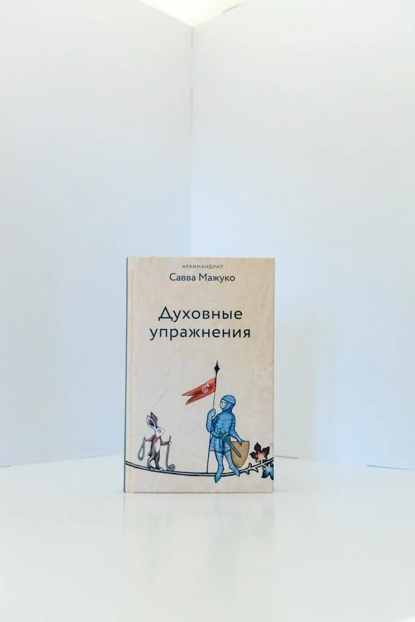 «Мой торопливый и сильно скупой набросок истории христианской культуры не более чем ава...