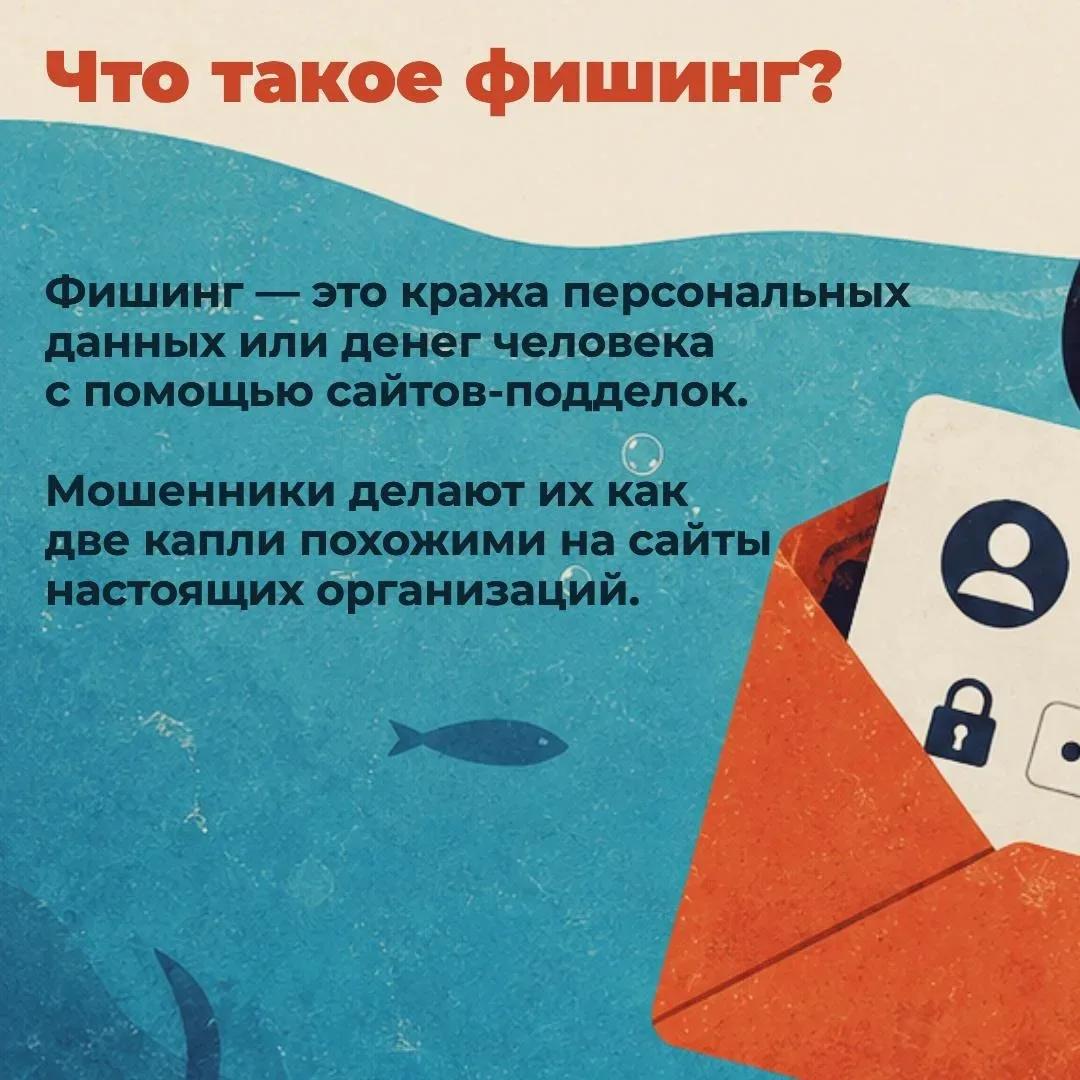 ❗12 июля - день рыбака в России! Пока у одних сети и удочки, у других - фишинговые ссылки! Как не по
