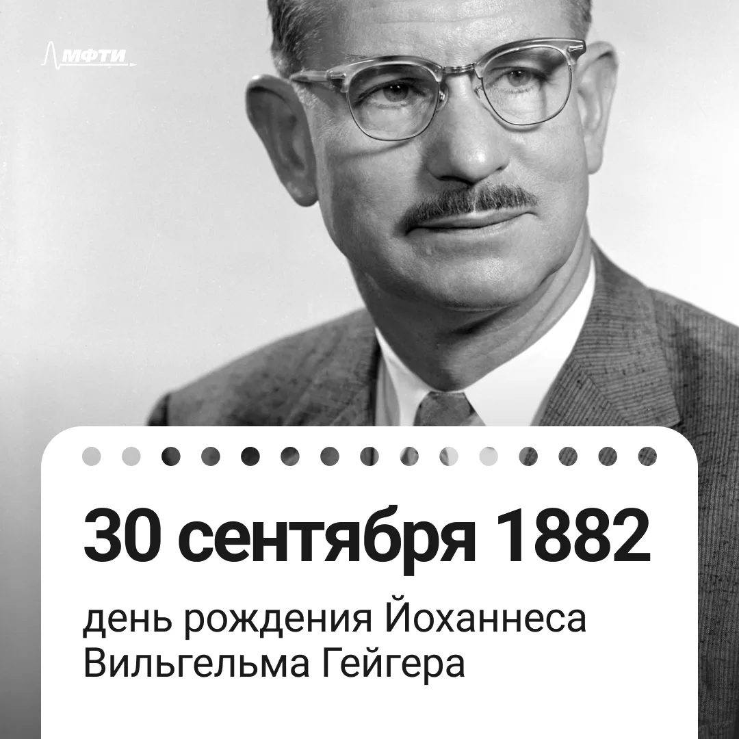 Первый человек в истории, «посчитавший» радиацию ☢
