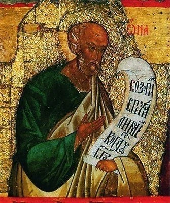 5 октября — Память пророка Ионы