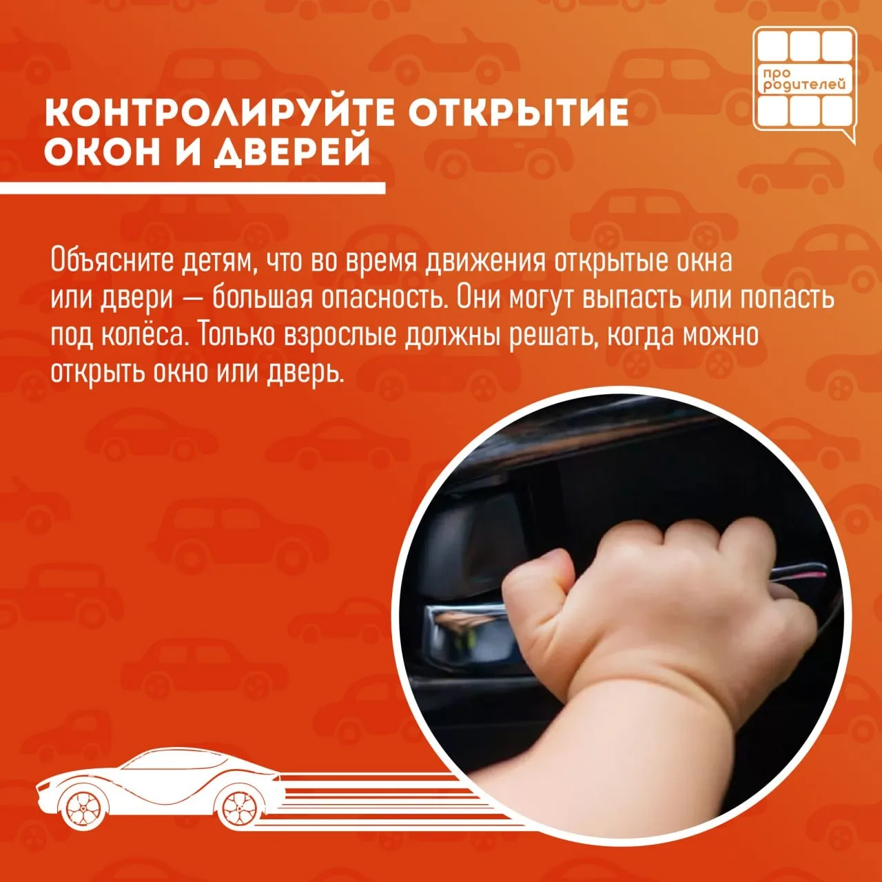 🚗 Безопасность на дороге: важные правила для детей в машине