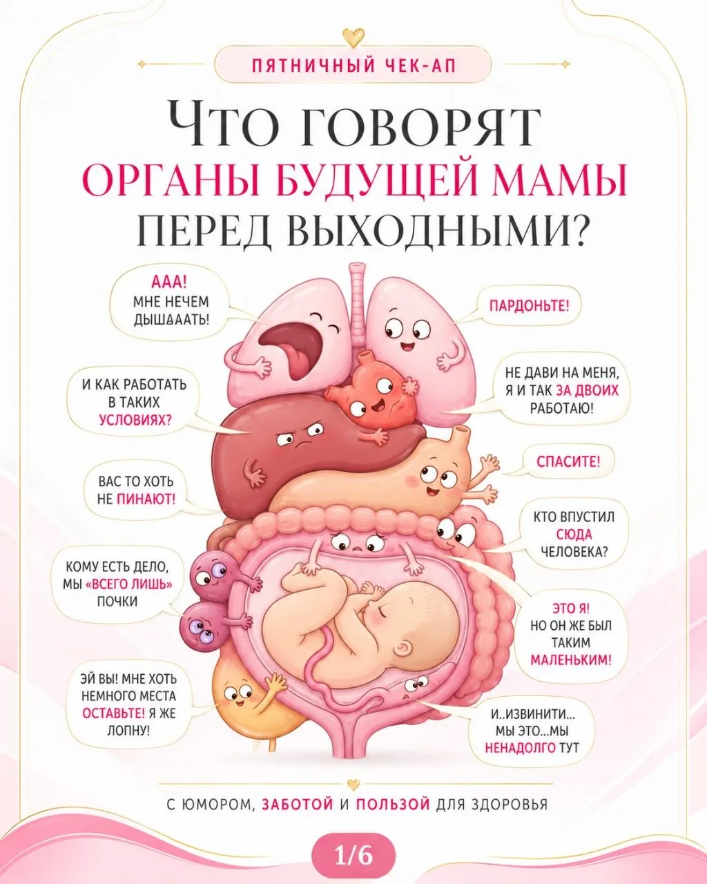 «Я просто беременна или со мной что-то не так?» 🤰