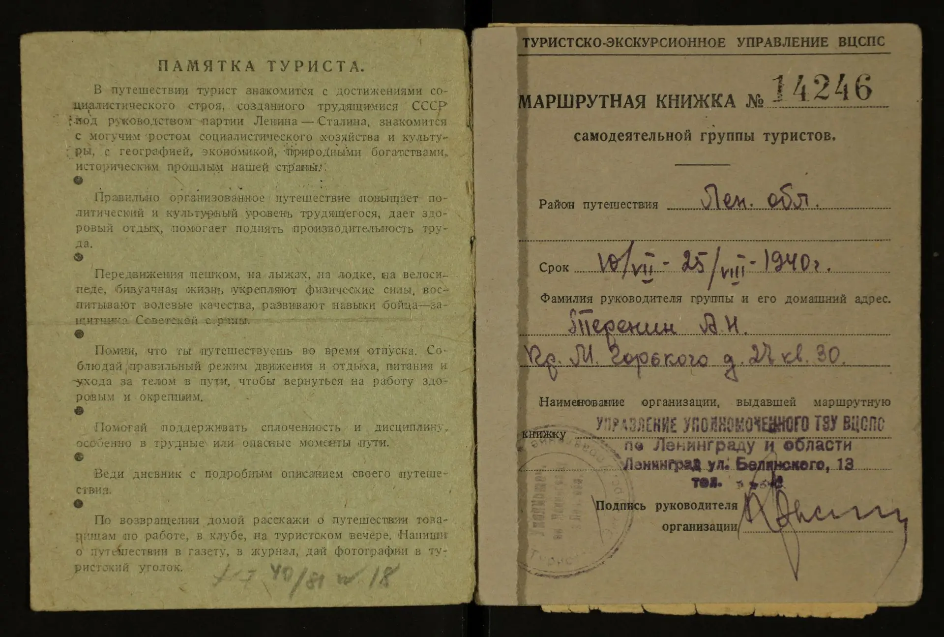 История предмета