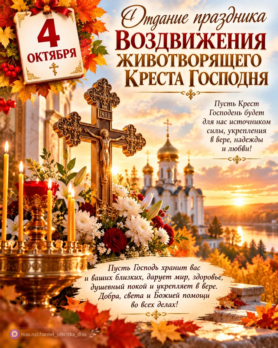 Открытка дня💌Подписаться