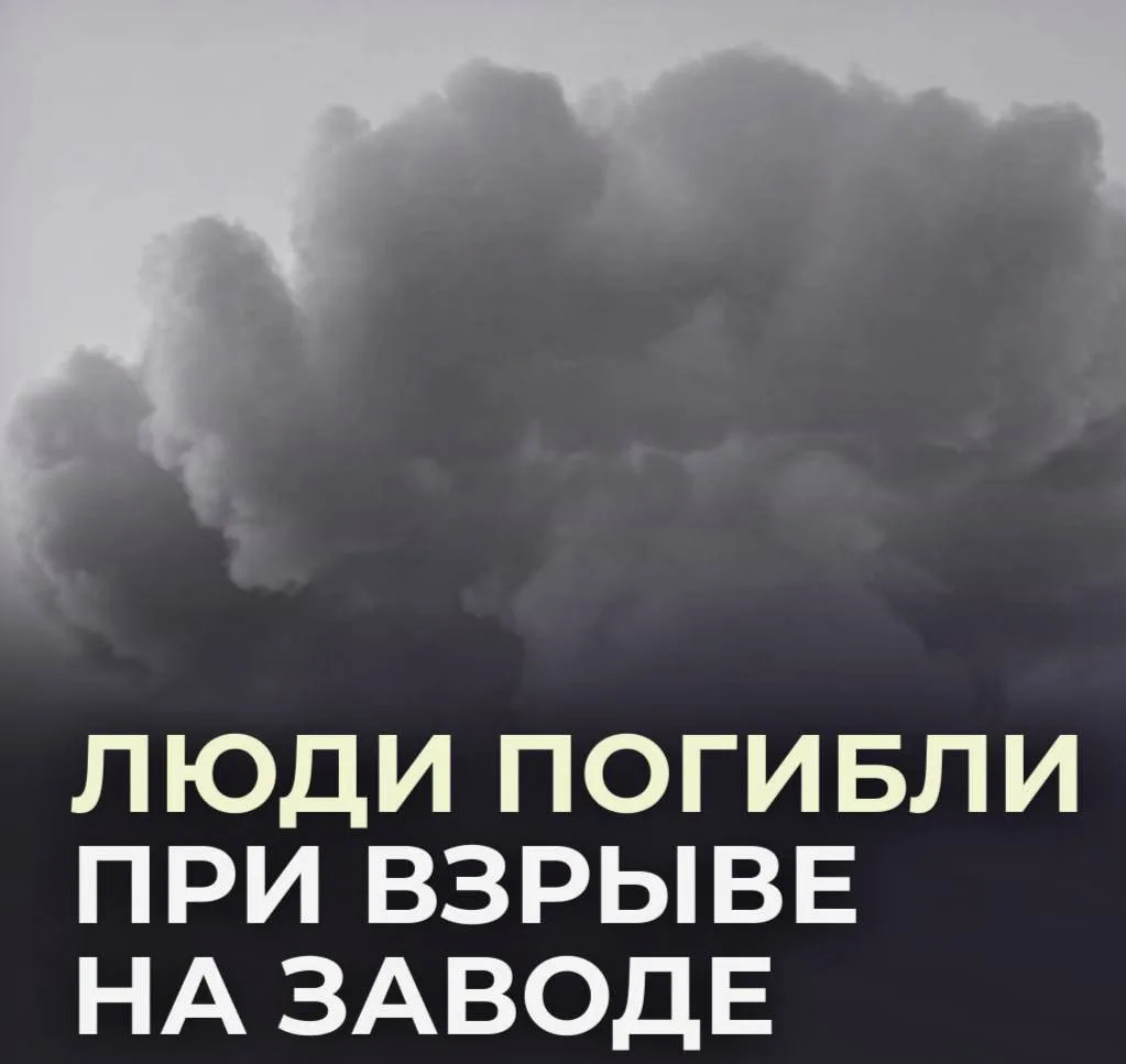 ⚡️⚡️Серия взрывов прогремела в Подмосковье.