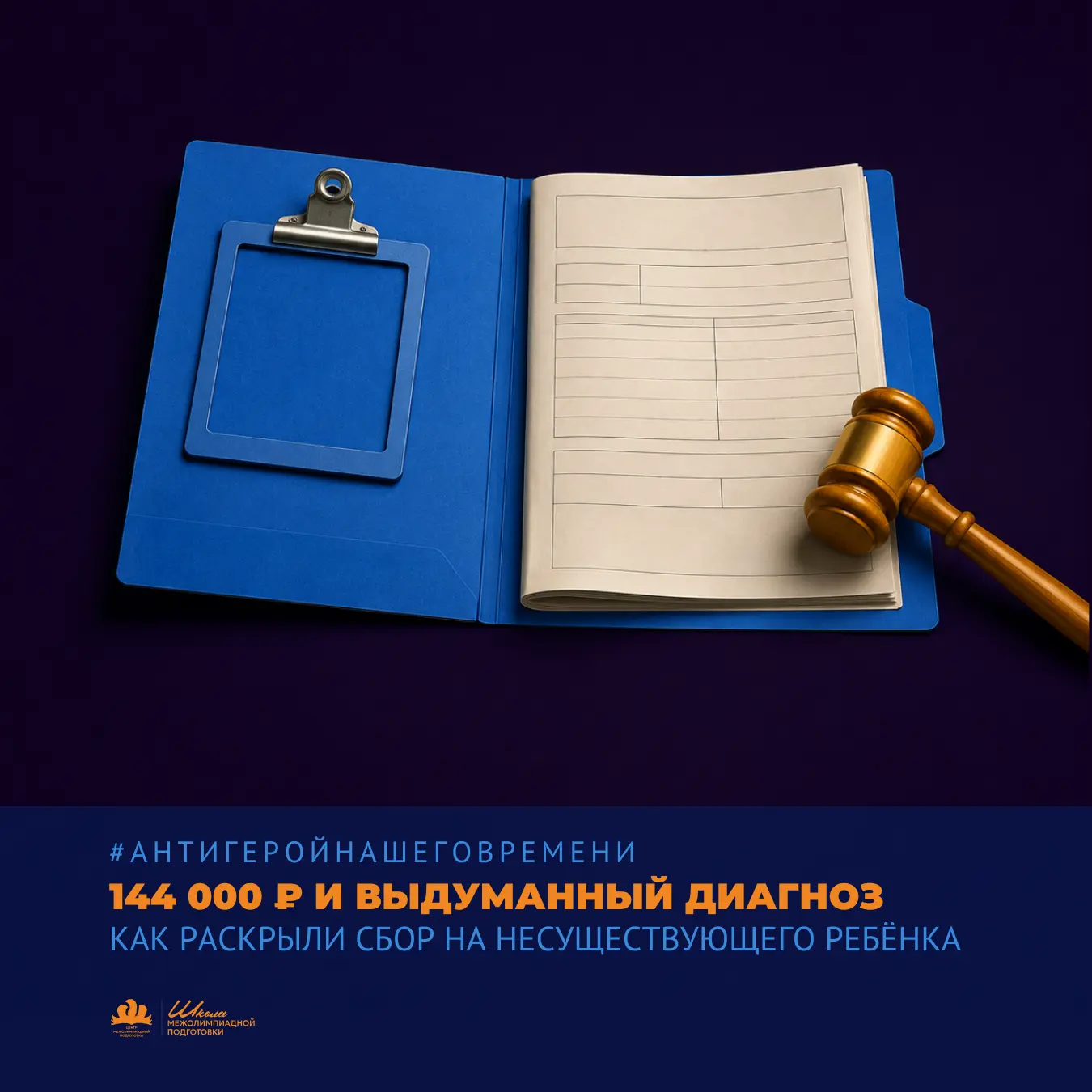 Схема выглядела безупречно. Студент престижного вуза, трогательная история, конкретная ...
