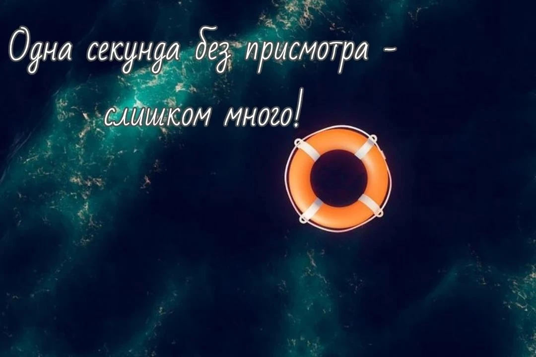 Не бывает чужих детей!
Именно в эти секунды, когда кто‑то решает «не вмешиваться», решается чья‑то с