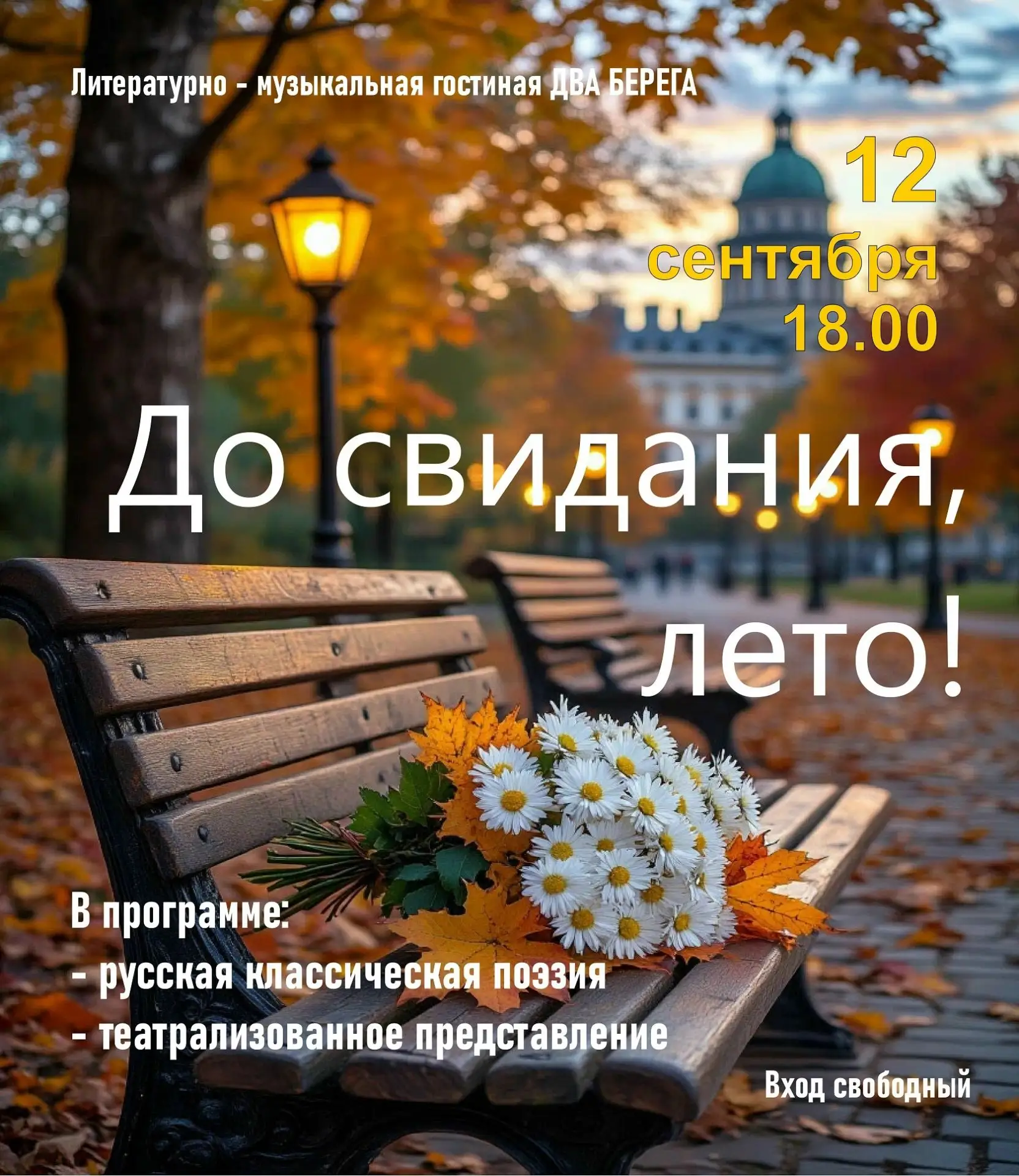 ВХОД СВОБОДНЫЙ