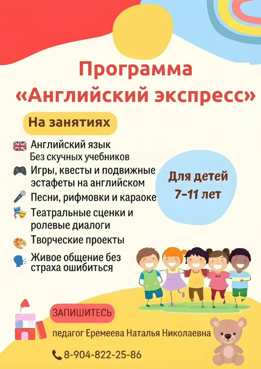 😊📚 Говорим по-английски легко и с удовольствием!