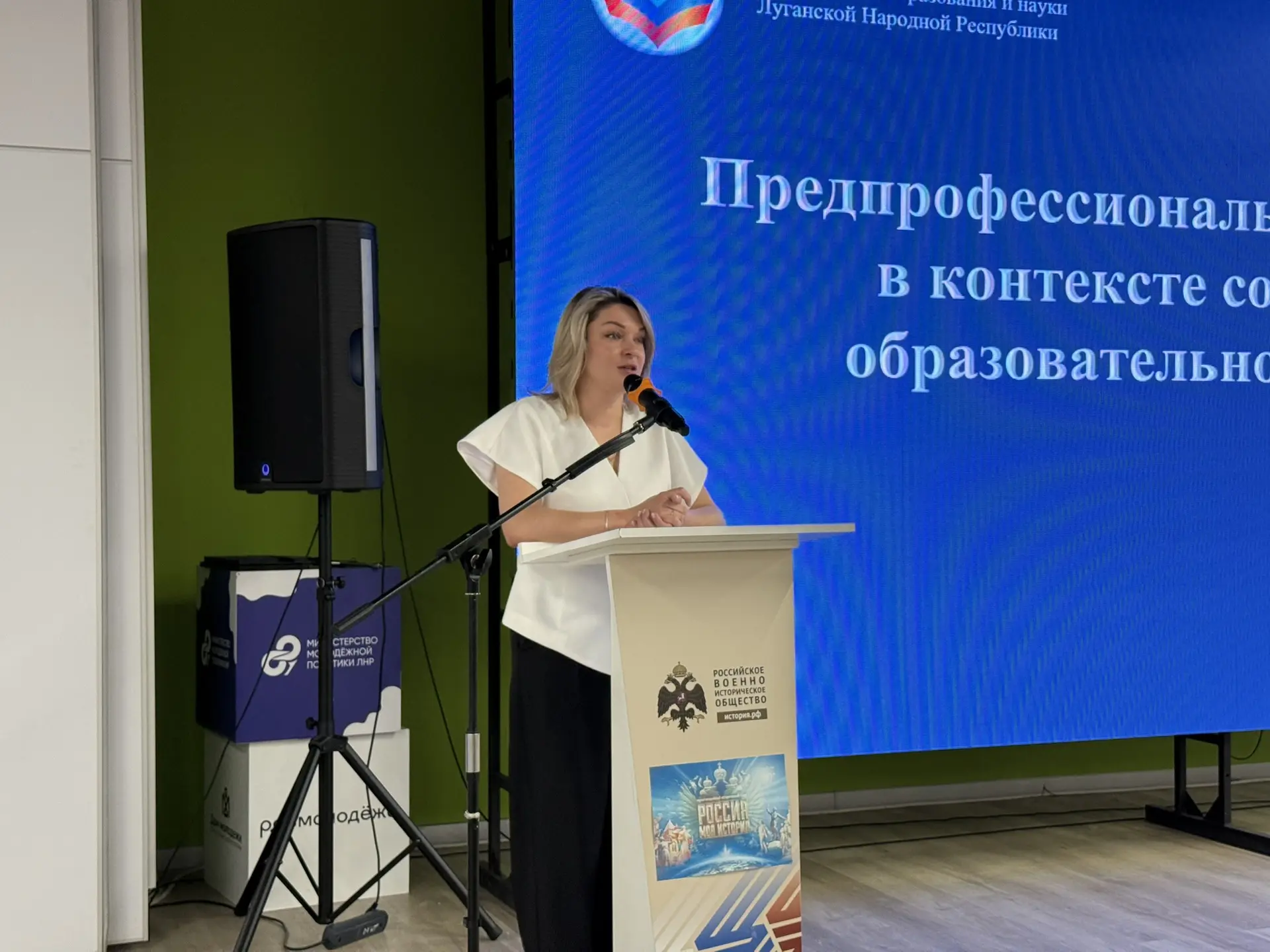 🎓 Готовим школьников ЛНР к осознанному выбору профессии!

В центре «Дом Молодежи» состоялась конфер