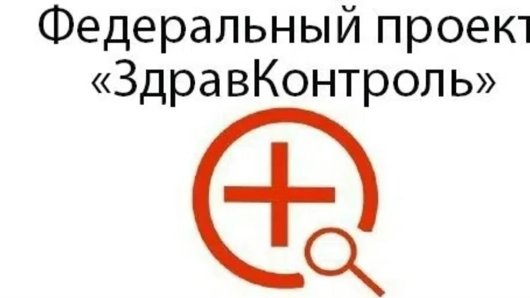 Список федеральных медицинских каналов в мессенджере «МАКС» с чатами с участием врачей и юристов
1. 