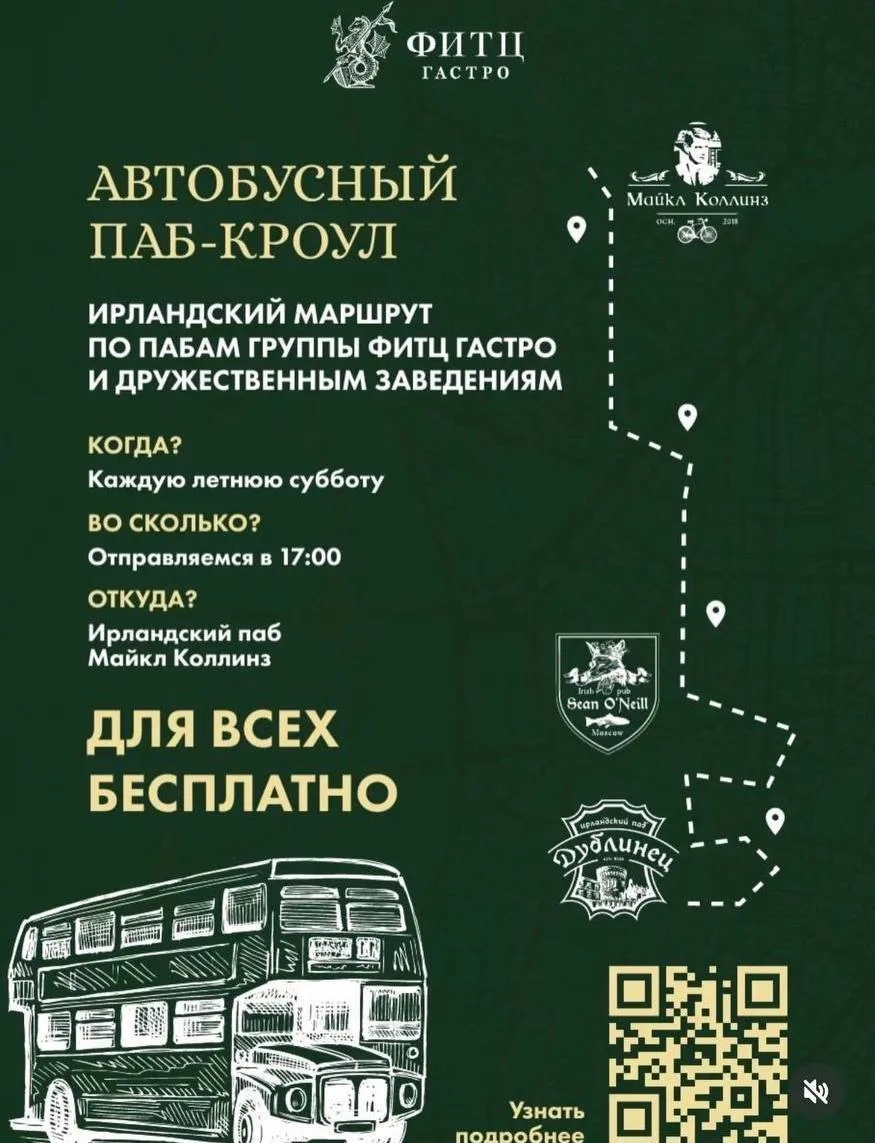 Лол, что? По Москве начал ездить… бухлобус😱