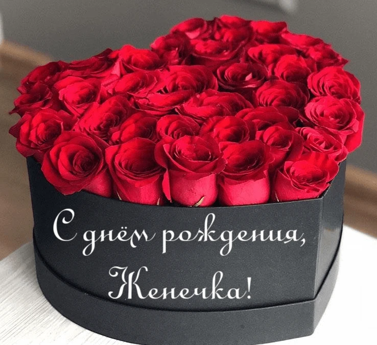 Сегодня день рождения у Евгении нашего друга и модератора. 🎈

Знаешь, есть такие люди, с которыми д