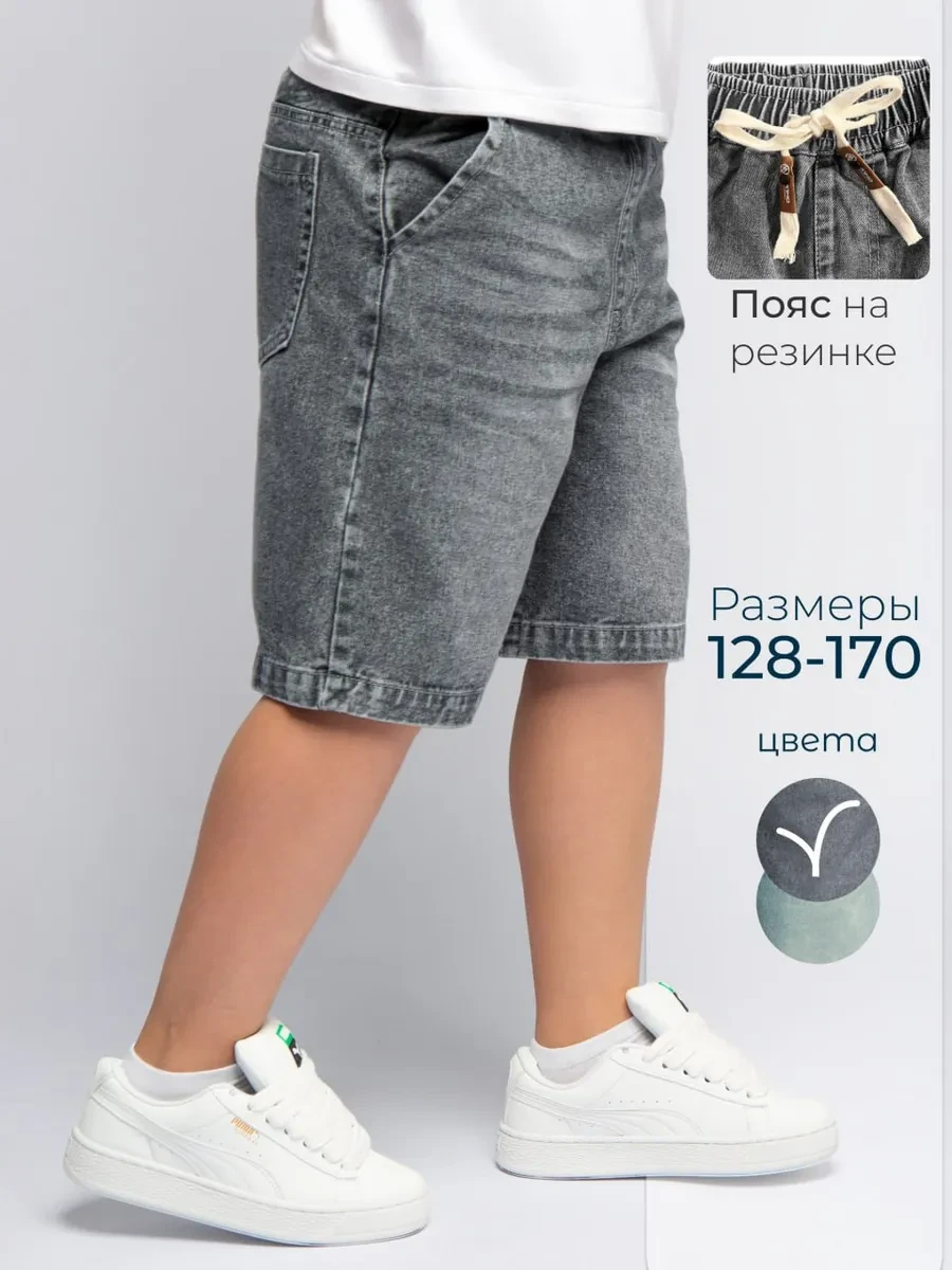 ⚡️ Шорты бермуды джинсовые широкие на резинке, MiNjolav