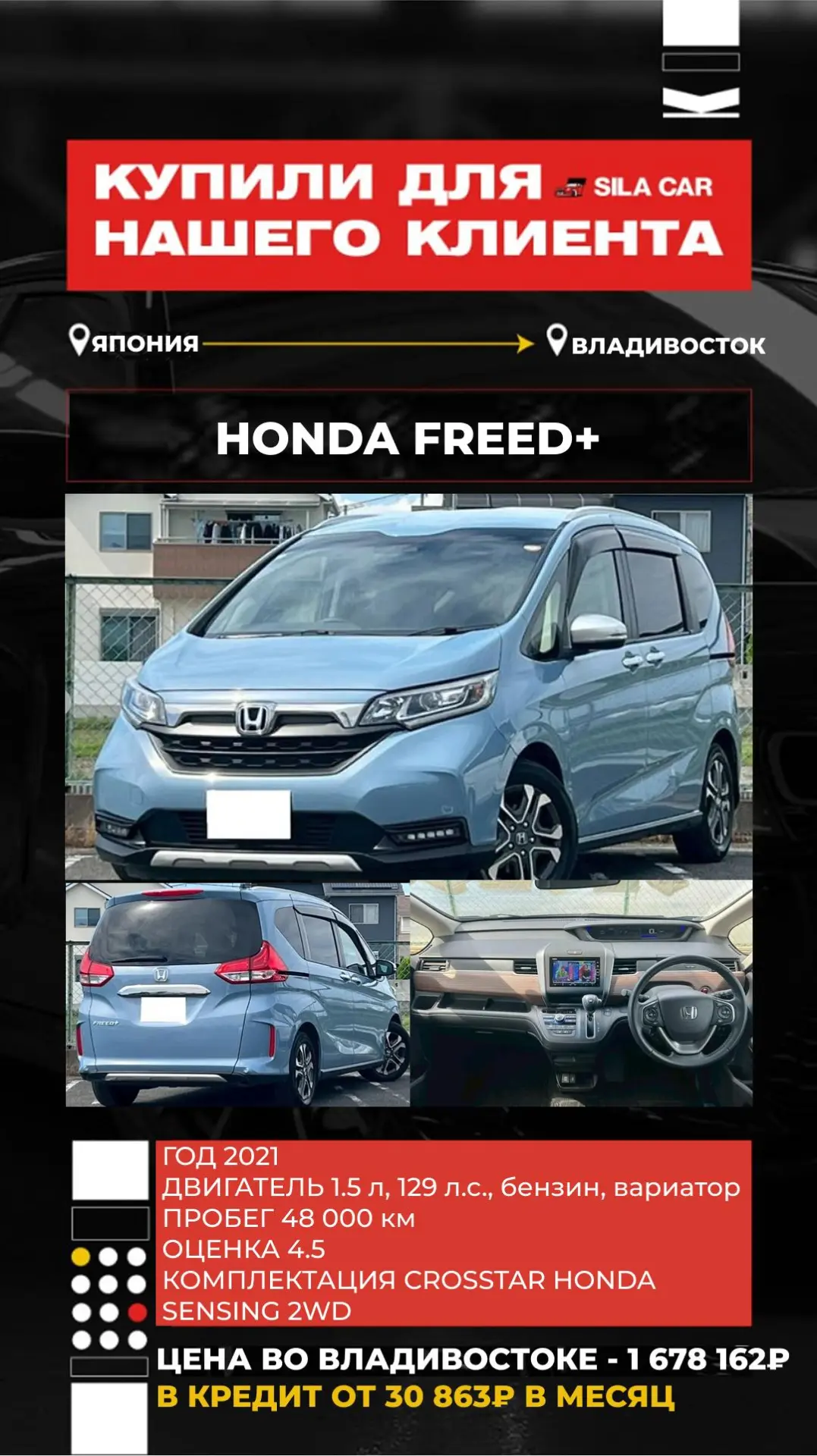КУПИЛИ HONDA FREED+

🔥 Никаких скрытых комиссий
 ❗️Работаем строго по договору

┏ Реально честная к