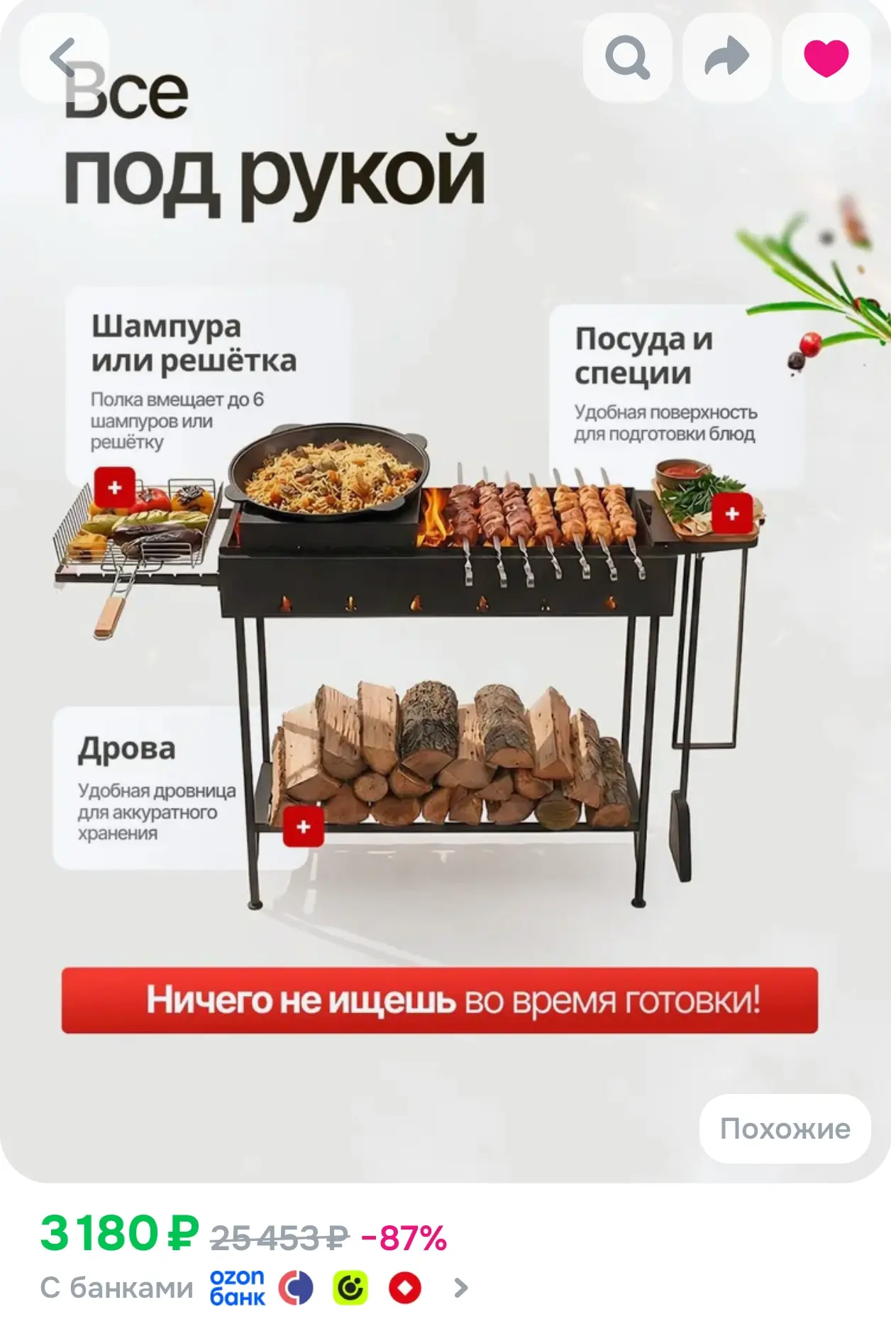 https://www.ozon.ru/product/mangal-s-podkazannikom-na-6-16-litrov-2358004897/?advRef=AY...