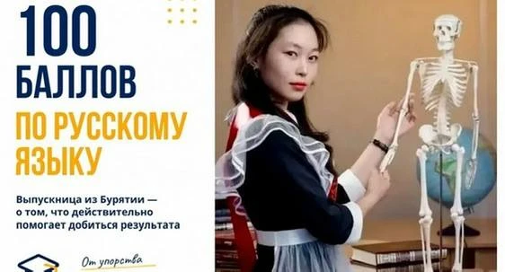 Выпускница из Бурятии набрала 292 балла на ЕГЭ