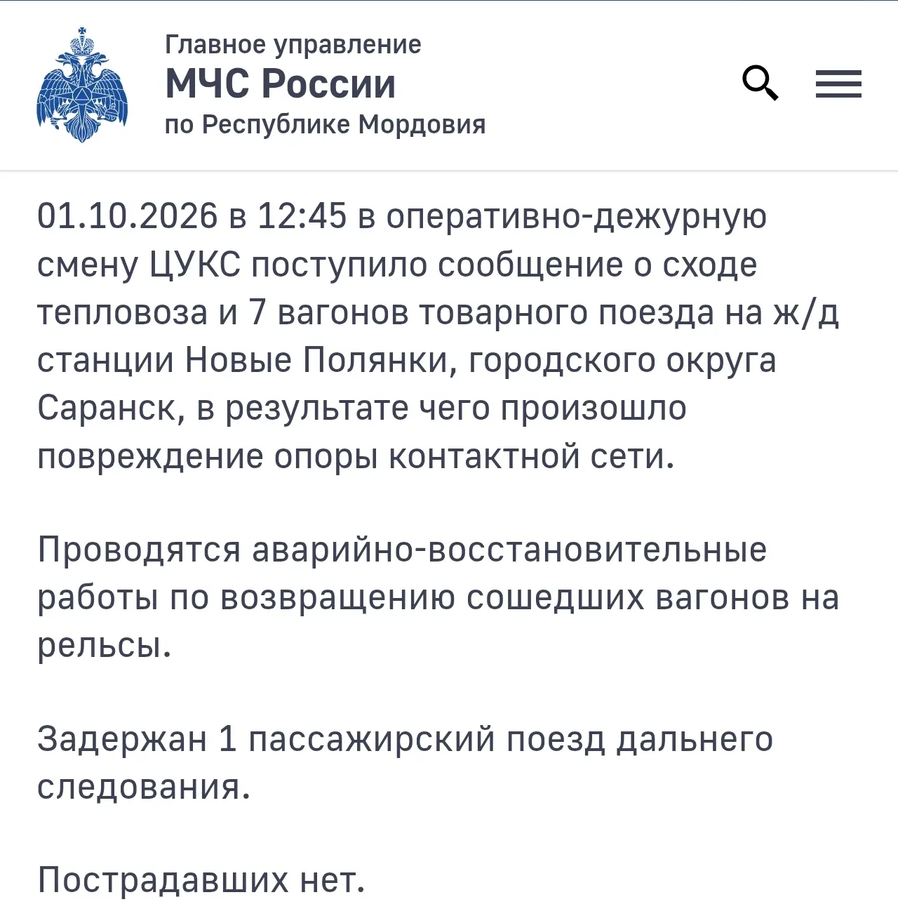 ⬜  ПРОИСШЕСТВИЯ в MAX