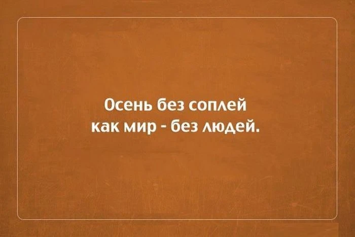 Доброе утро, люди!