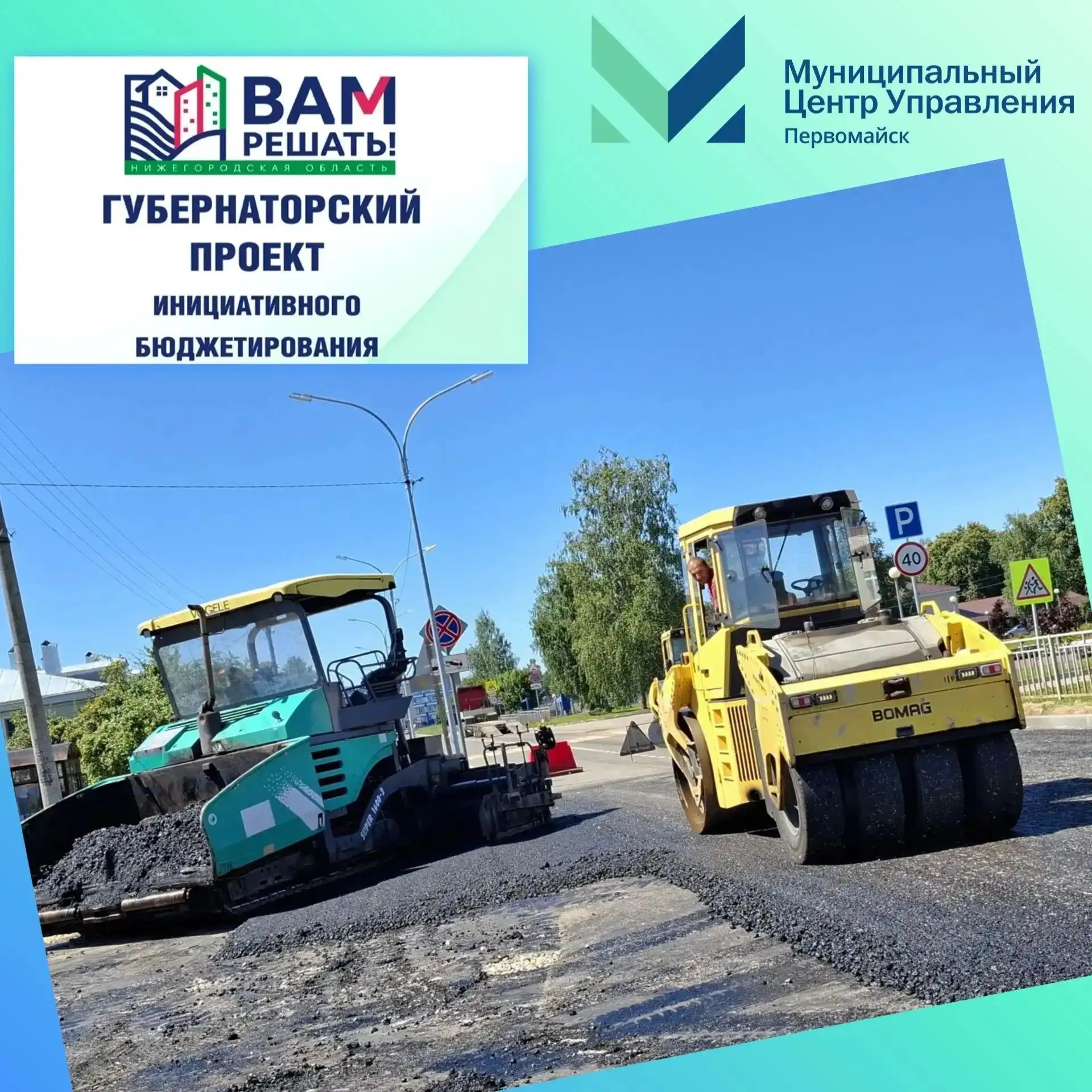Стартовали дорожные работы: подрядная организация приступила к укладке нового асфальта на улице Моча