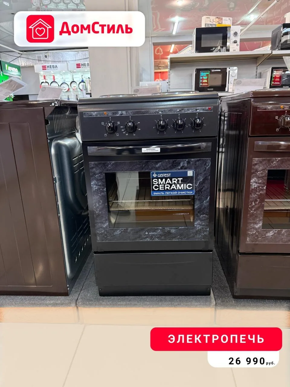 Большое поступление электропечей в ДомСтиль!    ERID: 2VtzqxfGWtb
