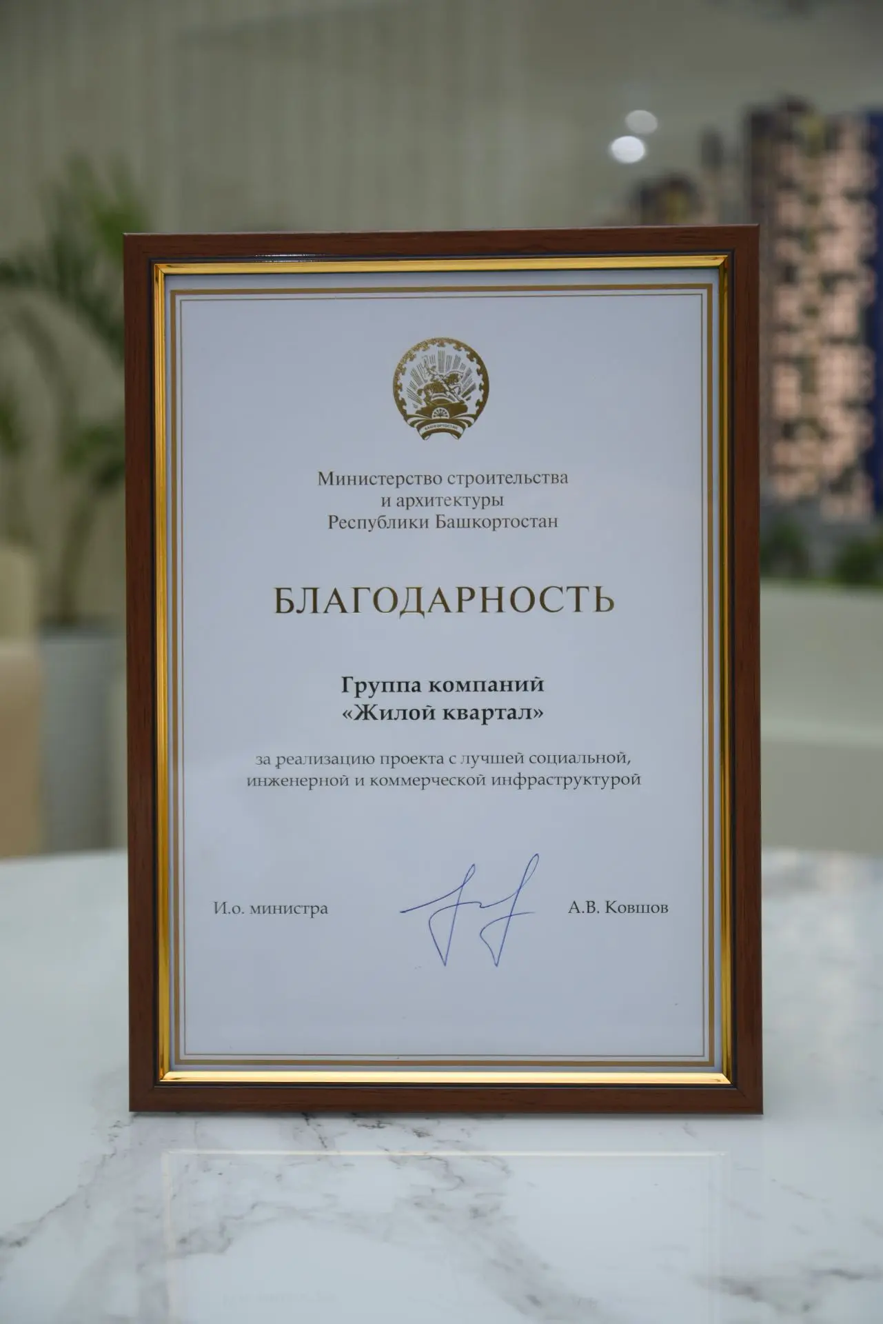 Мы получили ещё две награды от профессионального сообщества. Но наш главный судья — это наши жители.