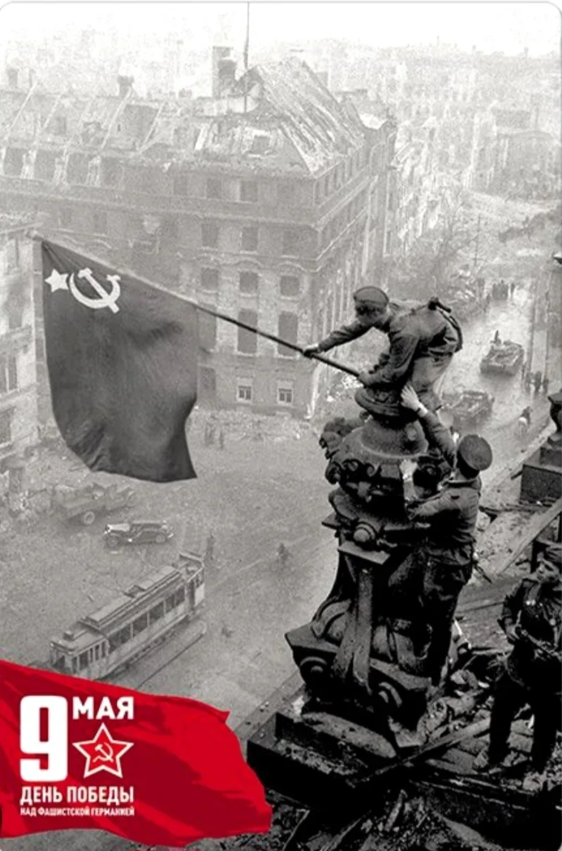 С праздником, дорогие друзья! С Днем Победы!