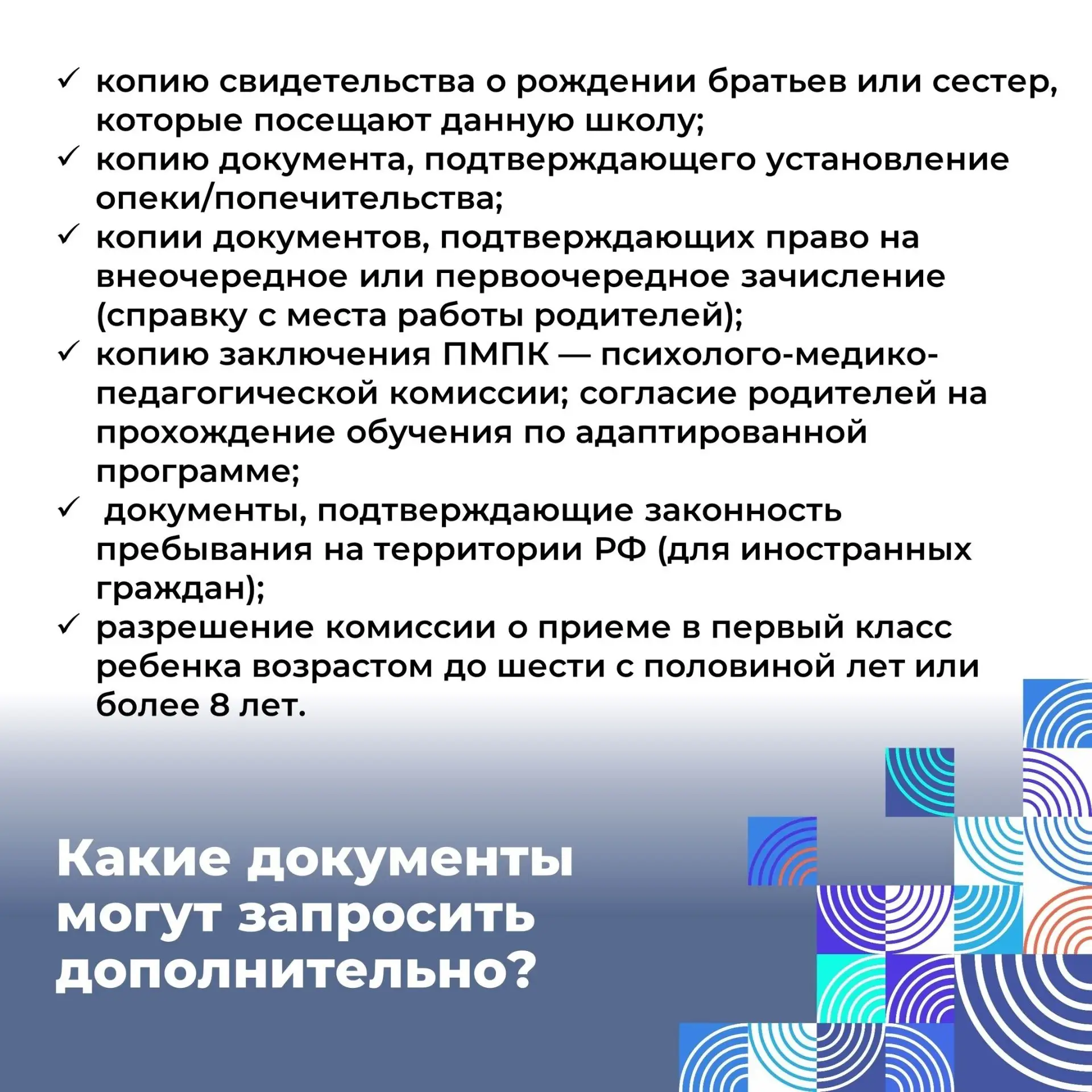 Совсем скоро начнется прием заявлений от родителей наших будущих первоклассников. Специально для них