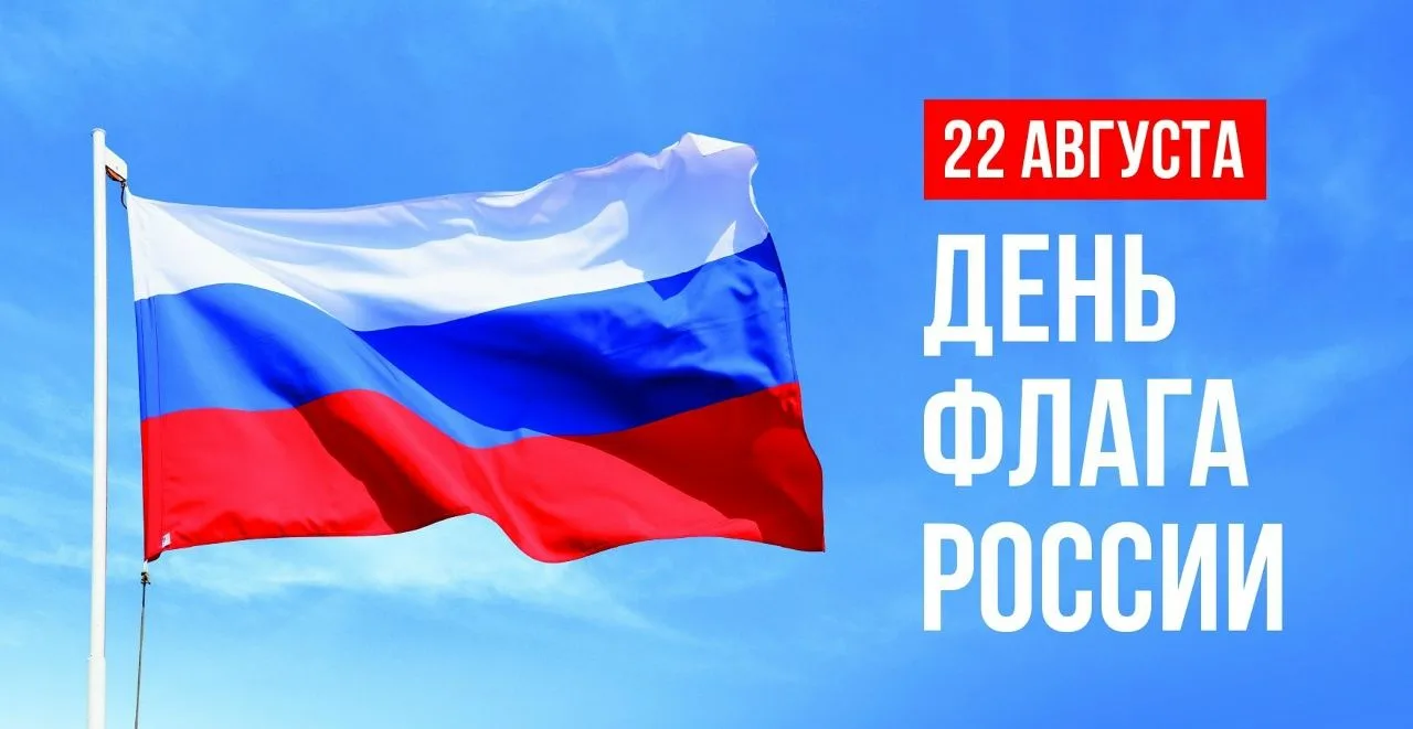 Поздравляем всех россиян с одним из самых значимых государственных праздников – Днём го...