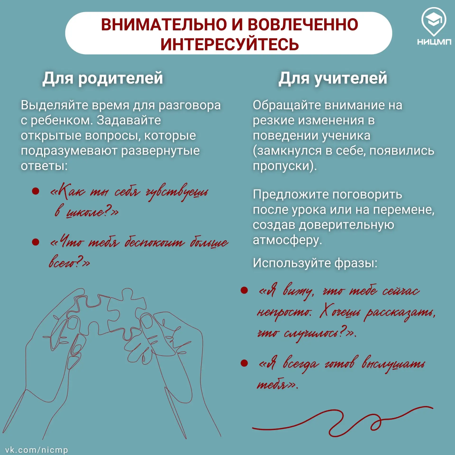 ⁉ Почему стресс перед экзаменами — это не просто волнение, и как помочь подростку с ним справиться? 