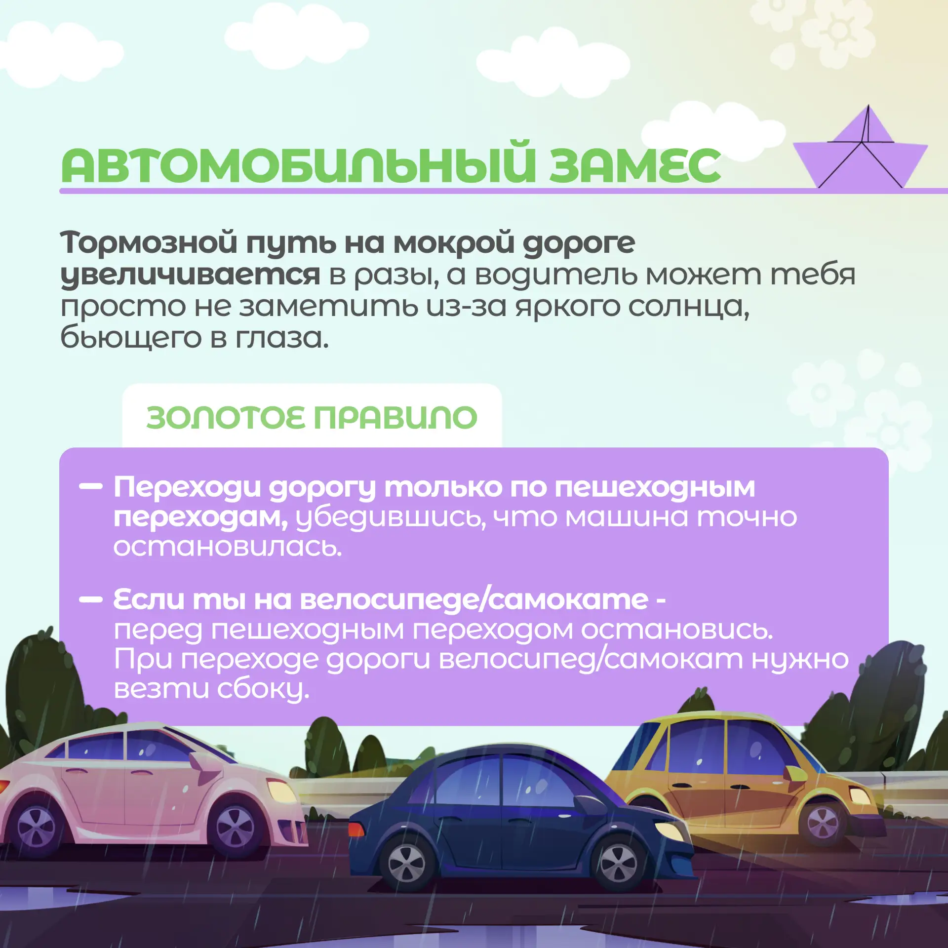 ☀️ С приходом весны всё вокруг оживает — солнце светит ярче, дни становятся длиннее. Но весна требуе