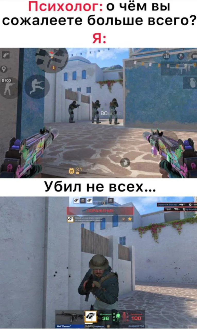 Узнали себя?