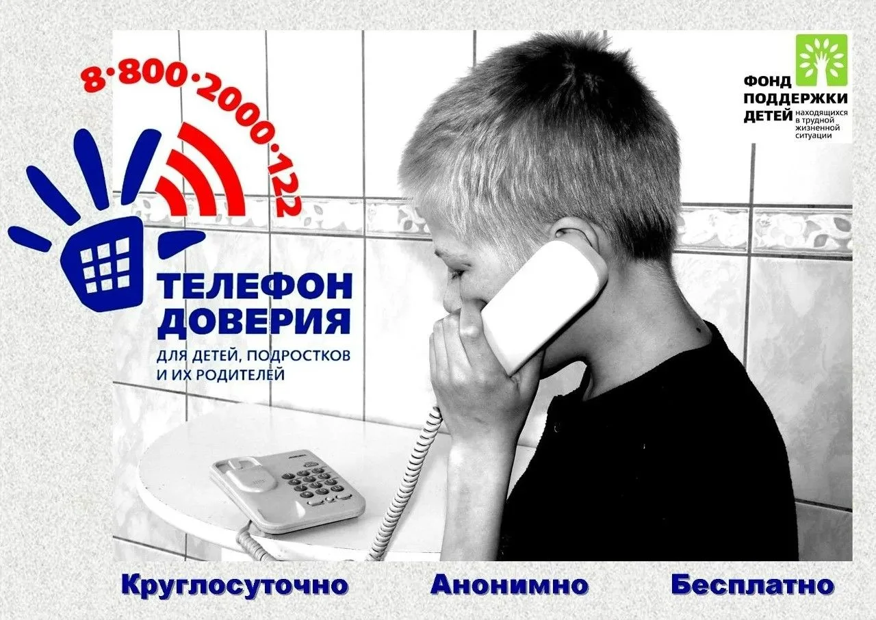 📢 У детского телефона доверия в Республике Карелия появилась официальная группа в соци...