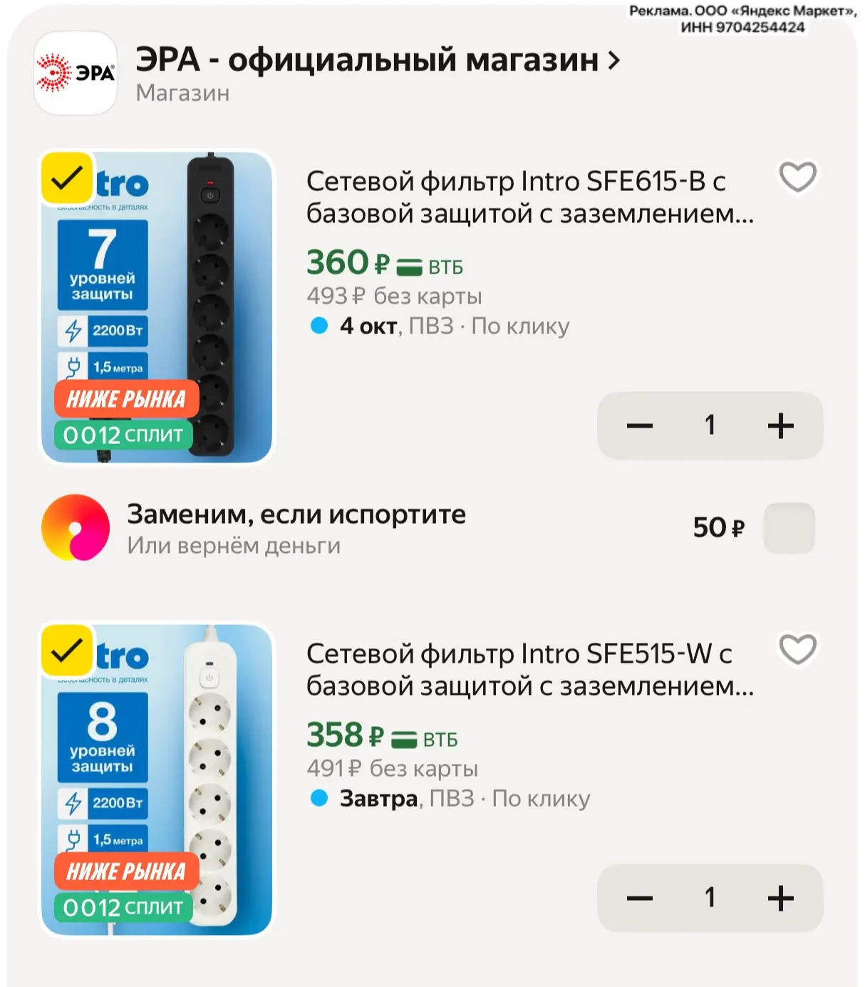 Выносим 🔥‼️