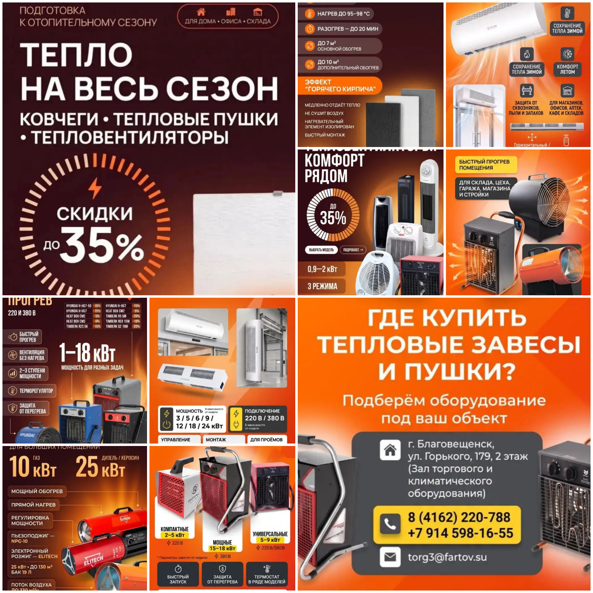 🔥 СЕЗОН ОТОПЛЕНИЯ ОТКРЫТ! УСПЕЙТЕ ПОДГОТОВИТЬСЯ ДО ПЕРВЫХ МОРОЗОВ