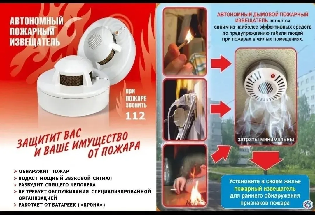Автономный пожарный извещатель (АПИ) — устройство для автоматического обнаружения пожар...
