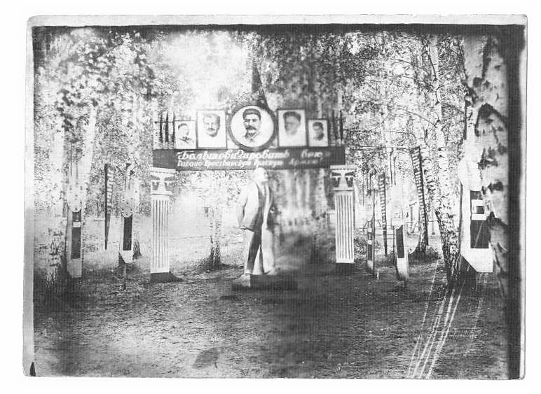 Сквер в воинской части г.Кемерово, оформленный художником Серафимом Кобелевым, 1950-е годы. Надпись 
