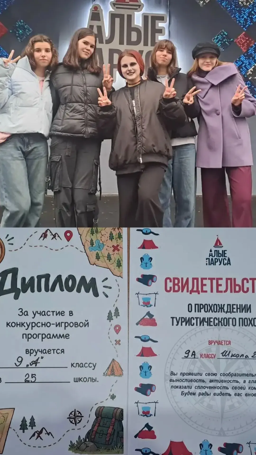 «Команда мечты»: как 9 класс провёл выходные в лагере «Алые паруса»
