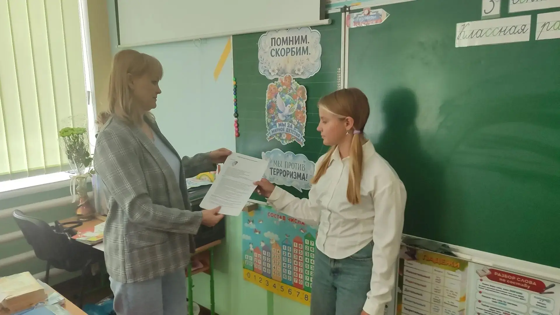 Сегодня 03 сентября час памяти «И подвиг ваш мы помнить будем!», посвященный Дню оконча...