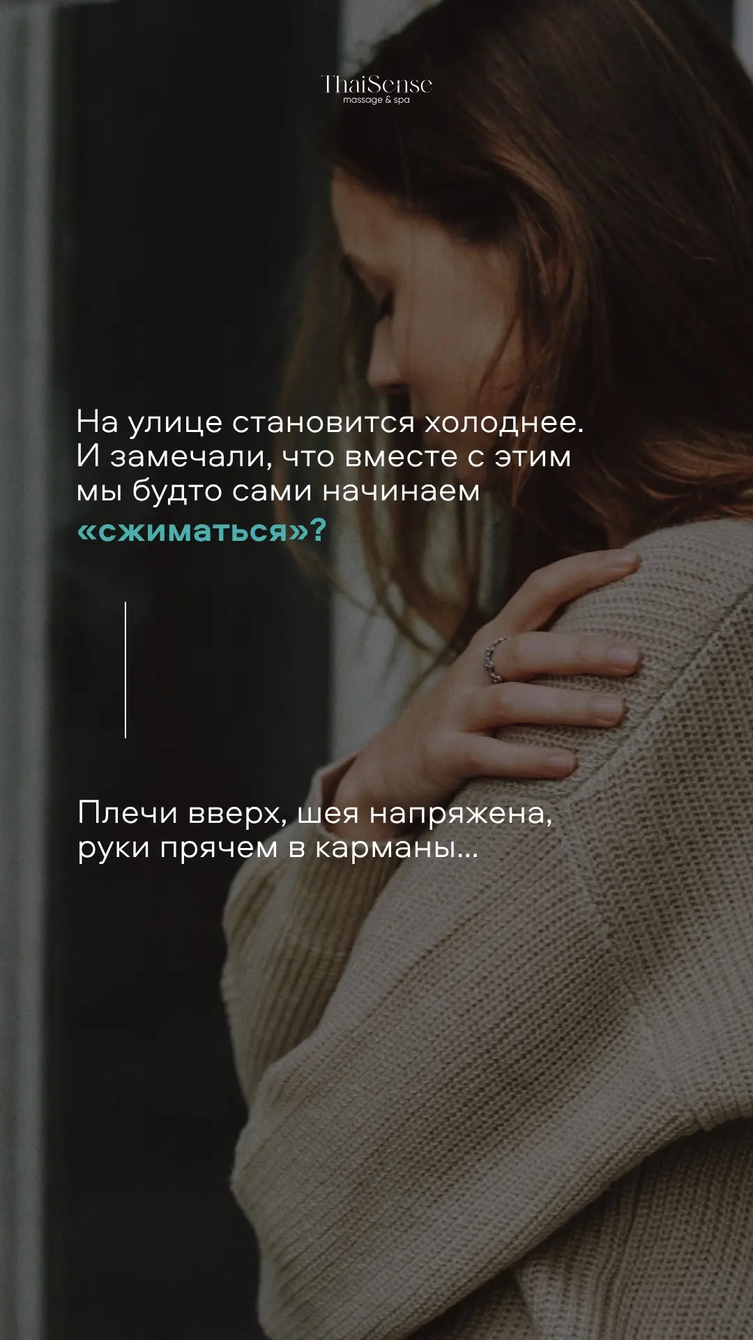 Когда на улице становится прохладнее, особенно хочется тепла 🤎🍂