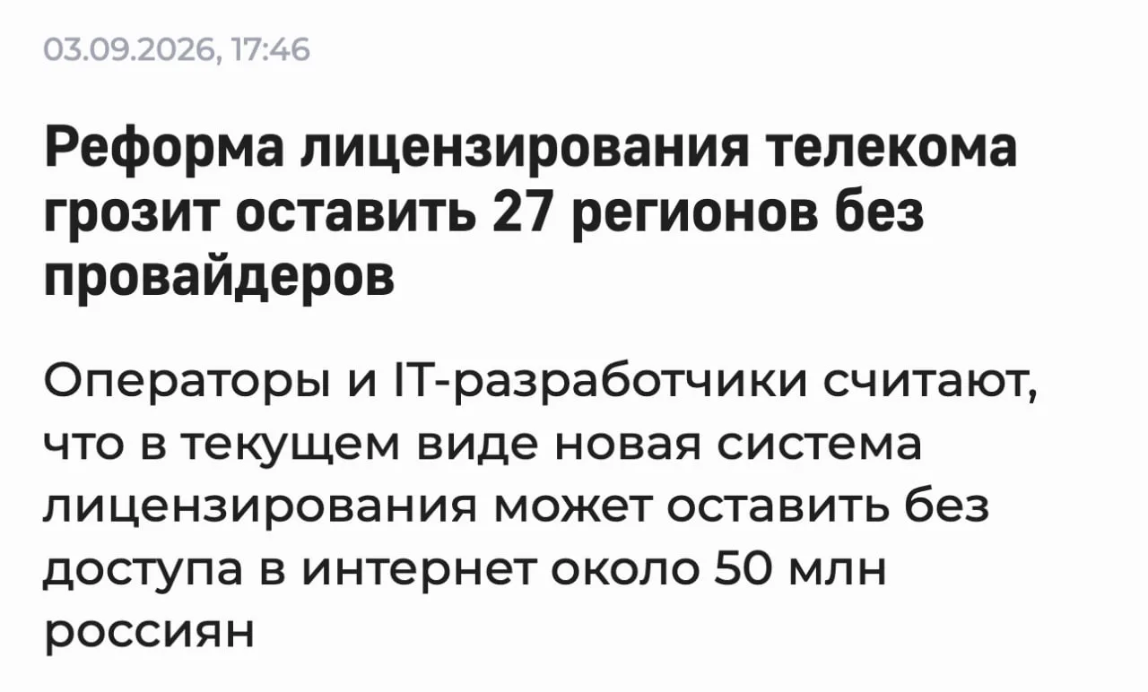 50 млн россиян могут столкнуться с проблемами с интернетом из-за новой реформы Минцифры.