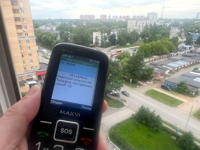 Утром в Пермском крае объявили ракетную опасность