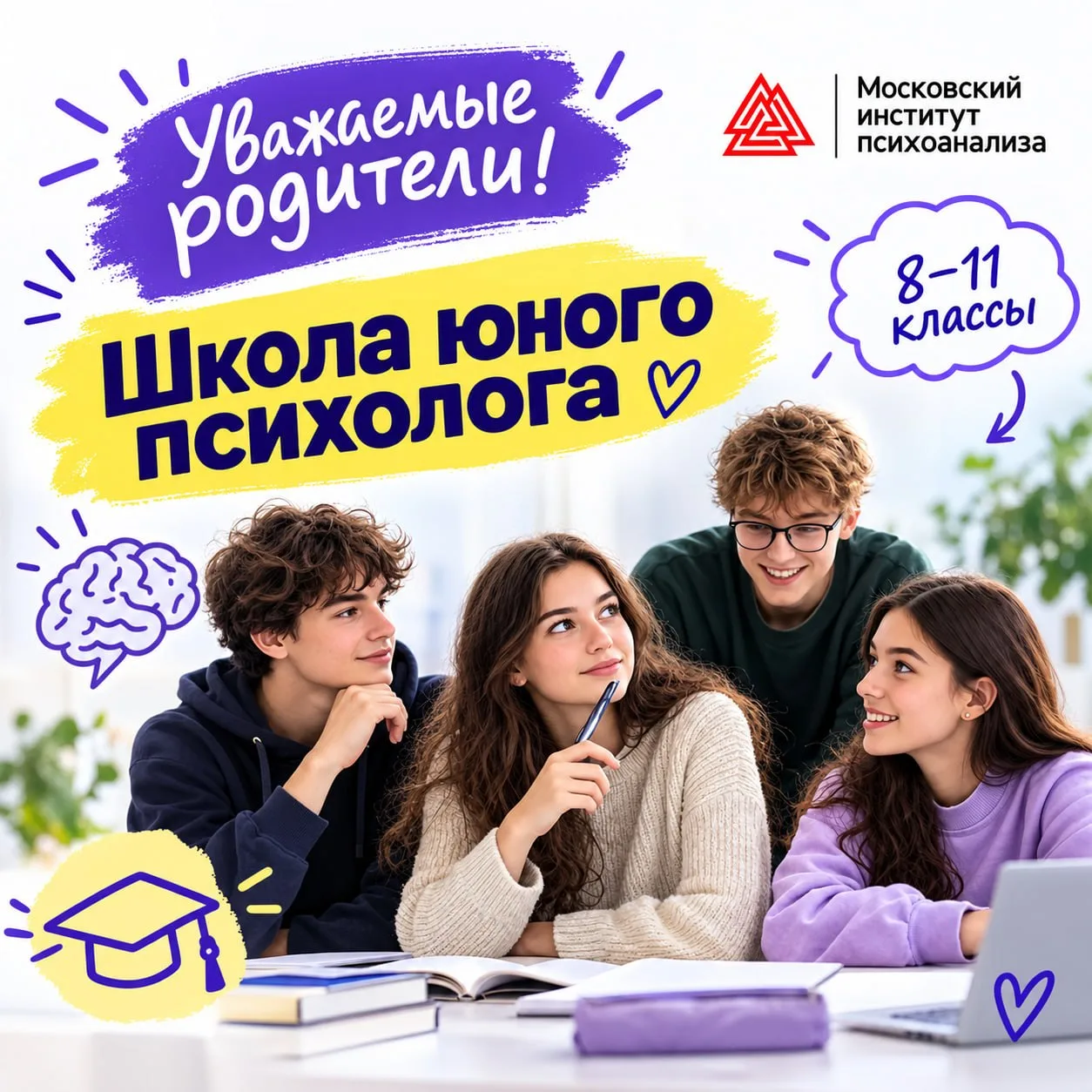 Уважаемые родители!