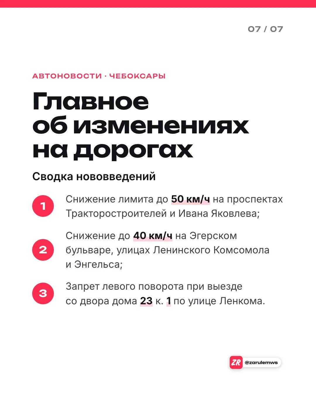 🐢 В планах мэрии — замедлить город: напоминаем, где в Чебоксарах собираются урезать ск...