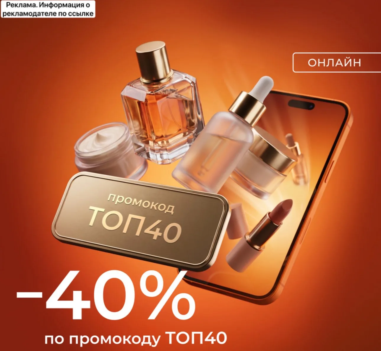 Включили топовый промокод в РИВ ГОШ 🚨 -40% 🔥🔥🔥