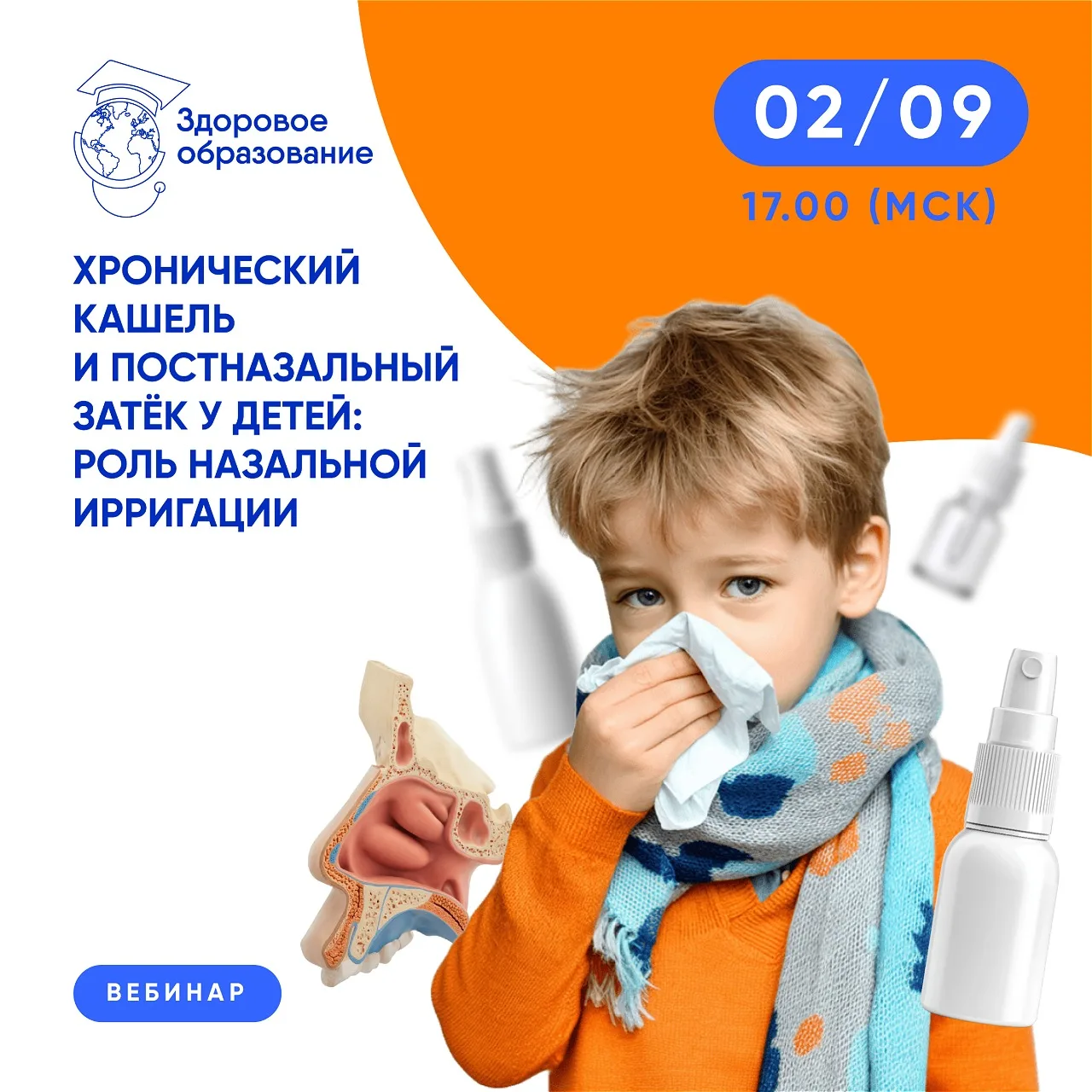 📌 Синдром постназального затека у детей в большинстве случаев связаны с воспалительным...
