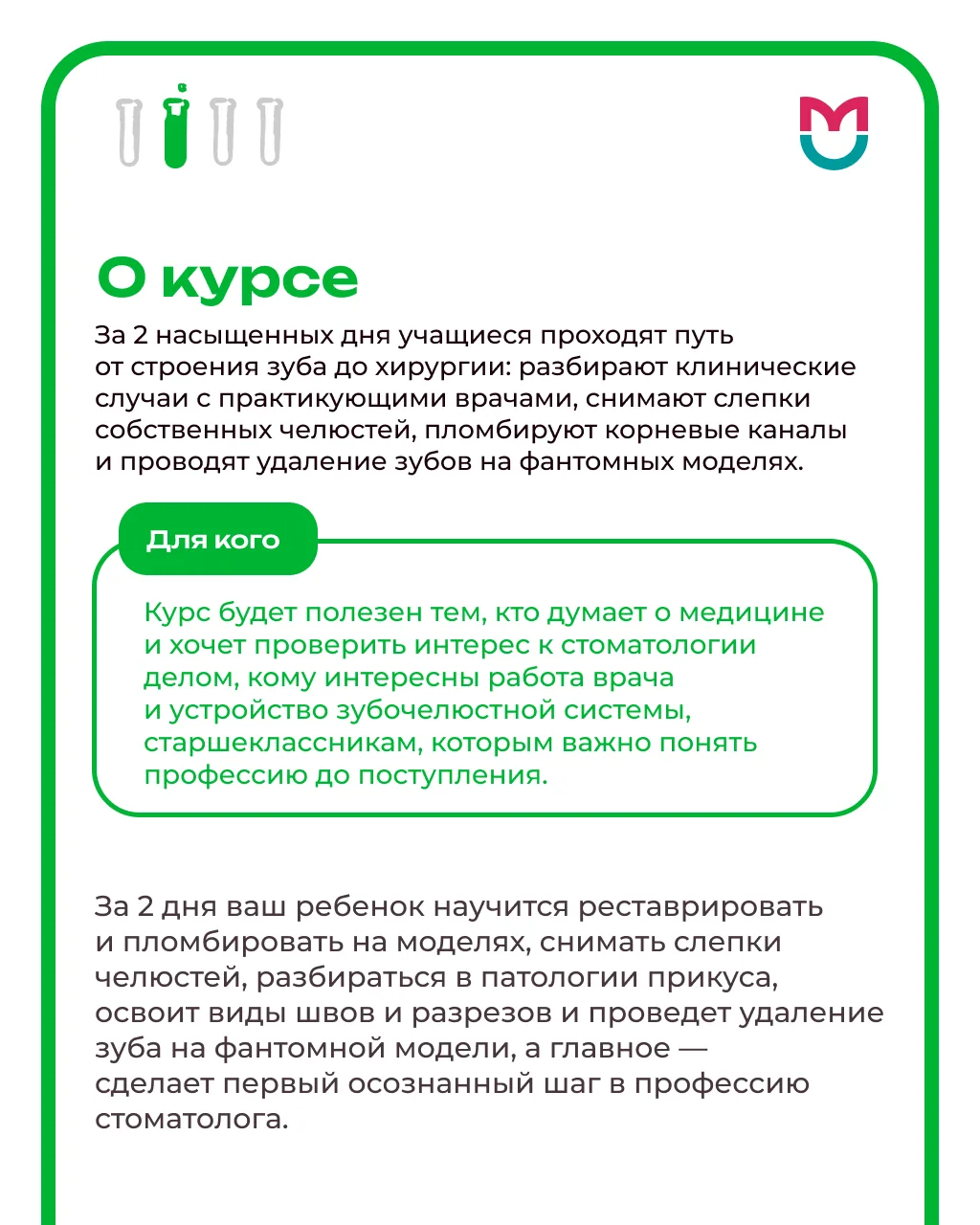 Изображение 2 к публикации «Пироговский Университет»