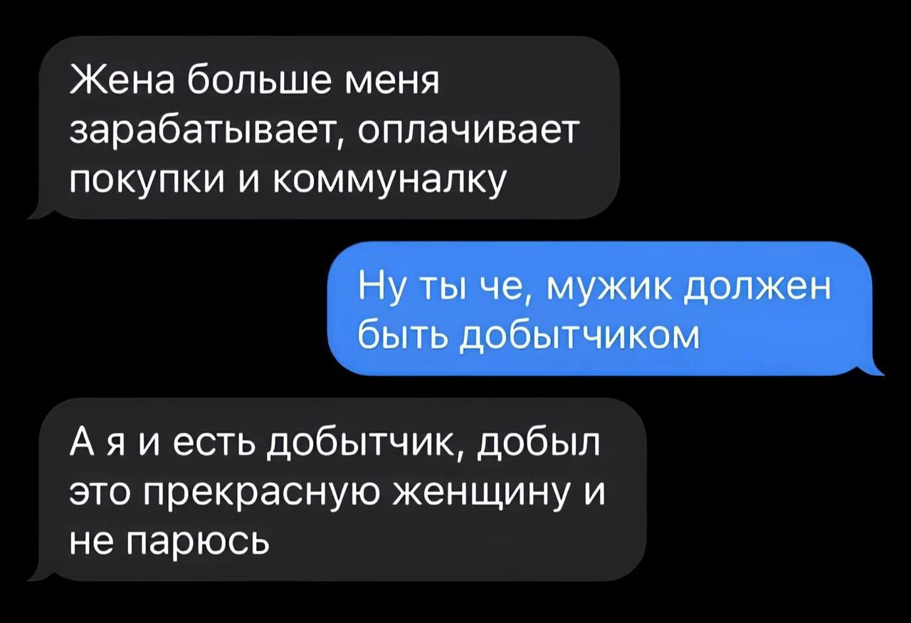 Это твой бывший писал? 😁