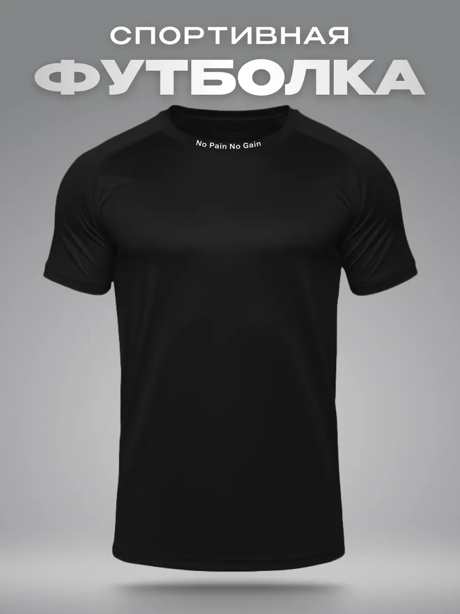 ⚡️ Футболка спортивная рашгард для тренировок и фитнеса в зале, SPORT GEAR